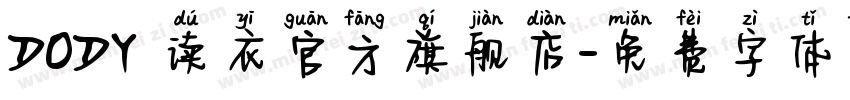 DODY 读衣官方旗舰店字体转换